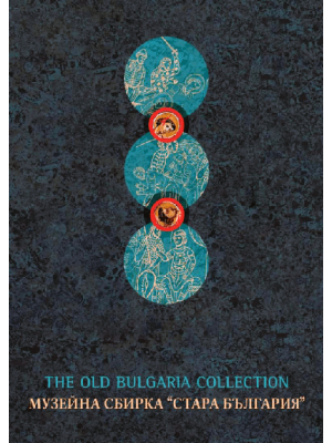 The Old Bulgaria Museum Collection